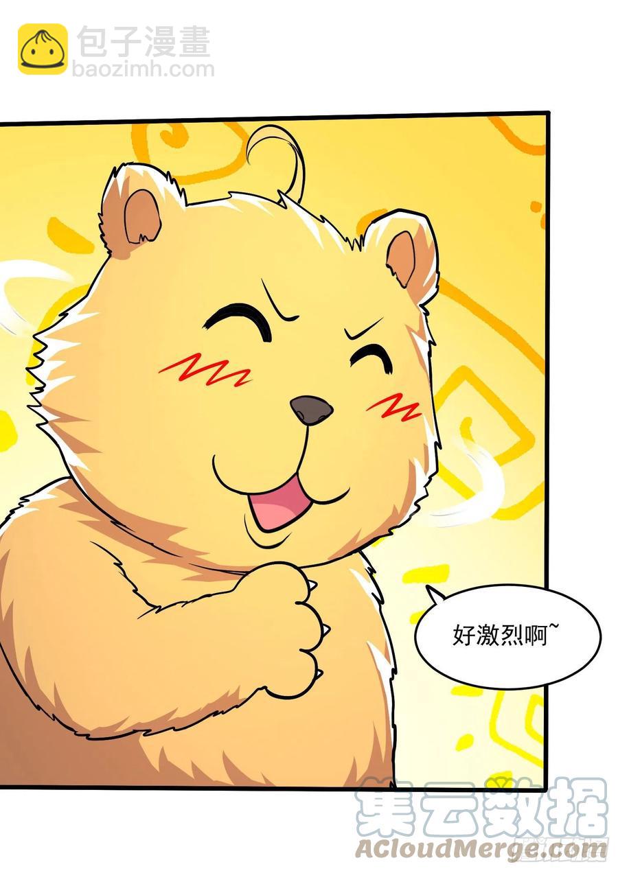 總有道侶逼我雙修 - 第207話 達成合作 - 7