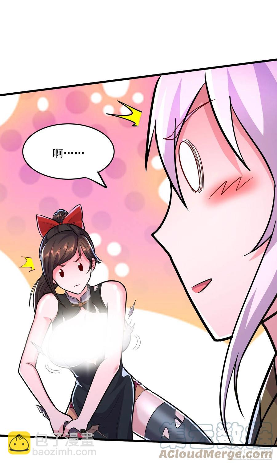 總有道侶逼我雙修 - 第207話 達成合作 - 3