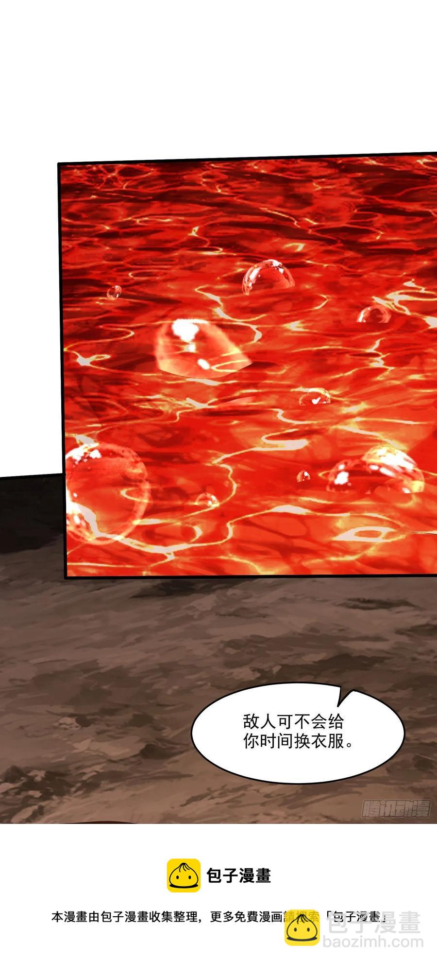 總有道侶逼我雙修 - 第207話 達成合作 - 5