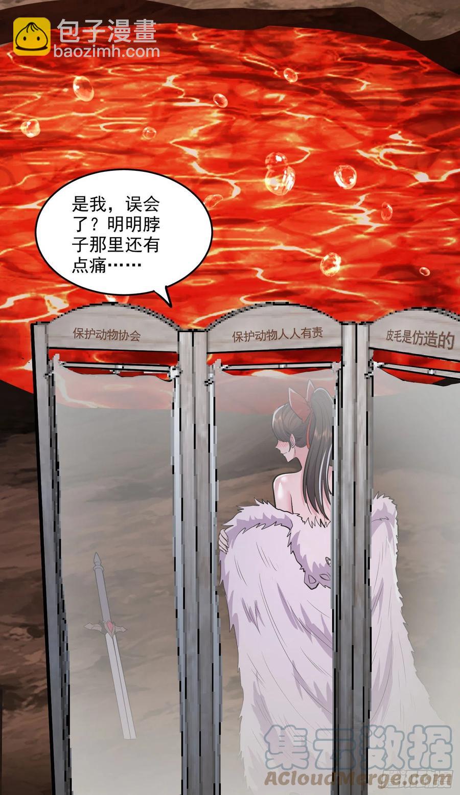 總有道侶逼我雙修 - 第207話 達成合作 - 6