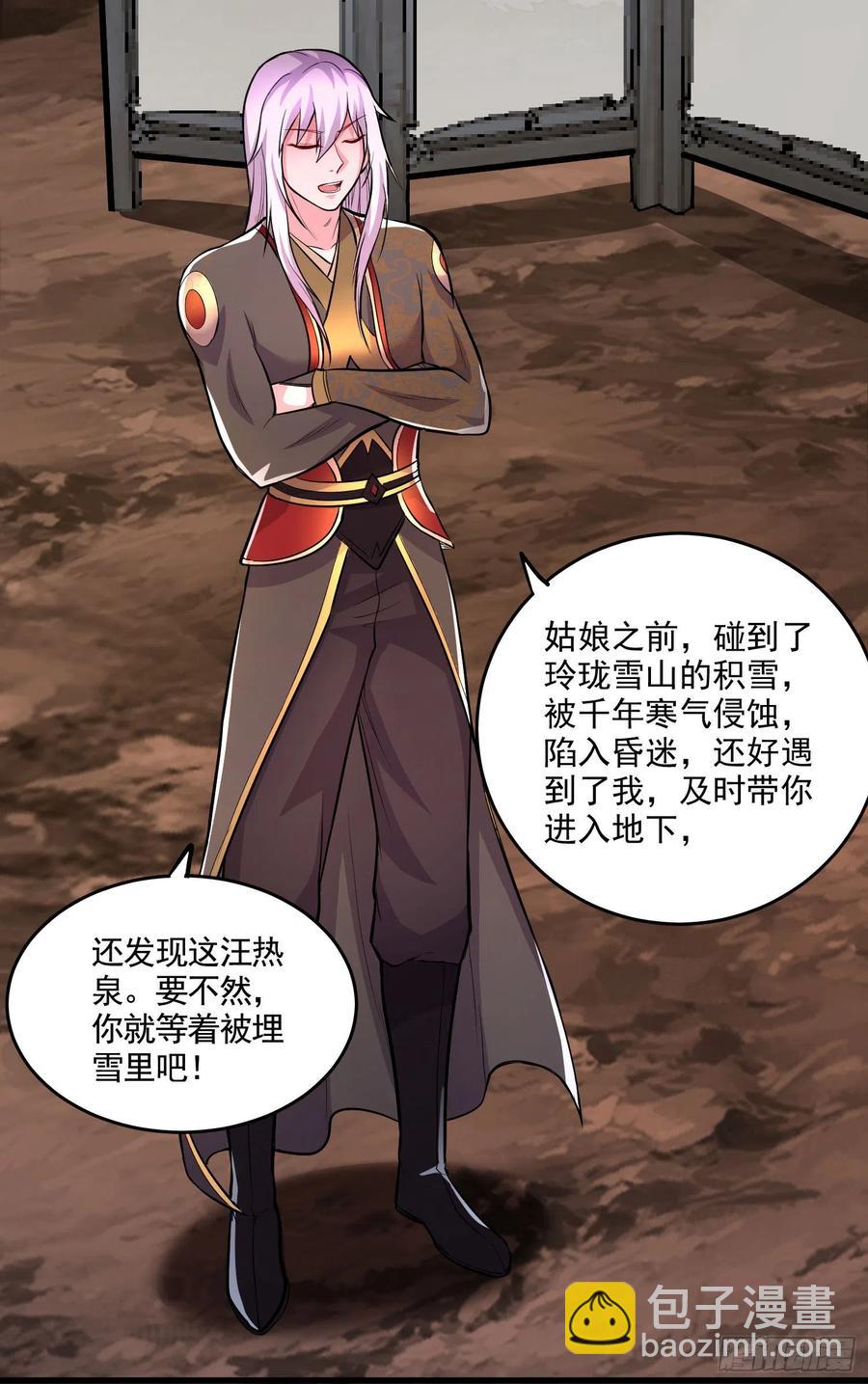 總有道侶逼我雙修 - 第207話 達成合作 - 7