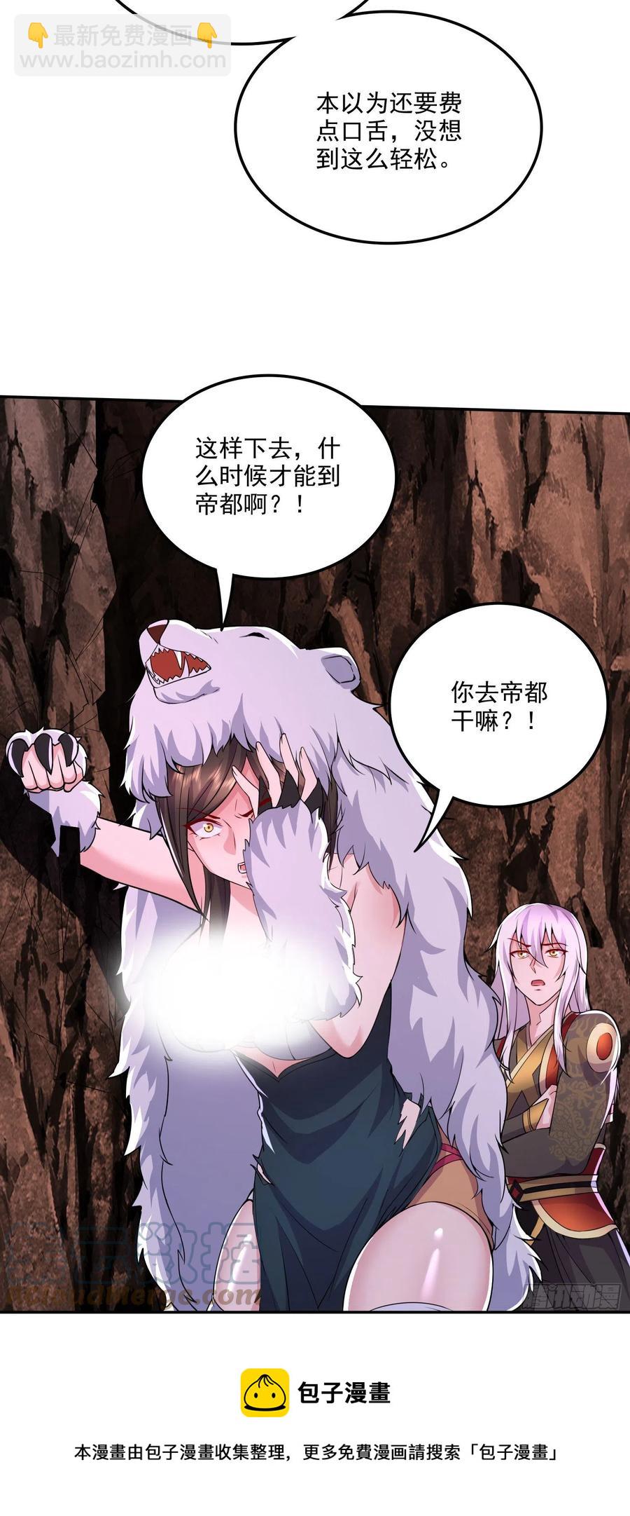 總有道侶逼我雙修 - 第207話 達成合作 - 2