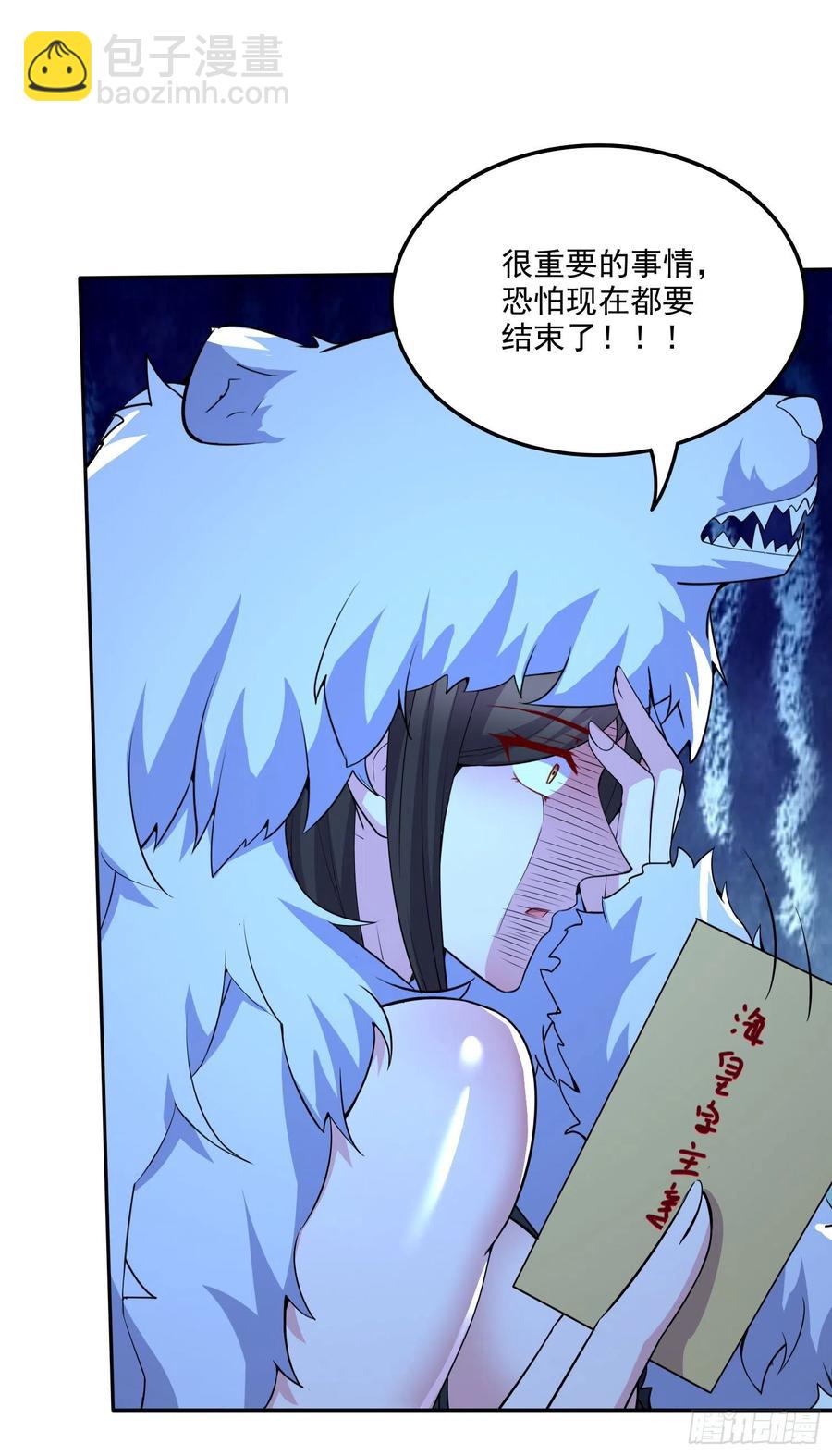 總有道侶逼我雙修 - 第207話 達成合作 - 3