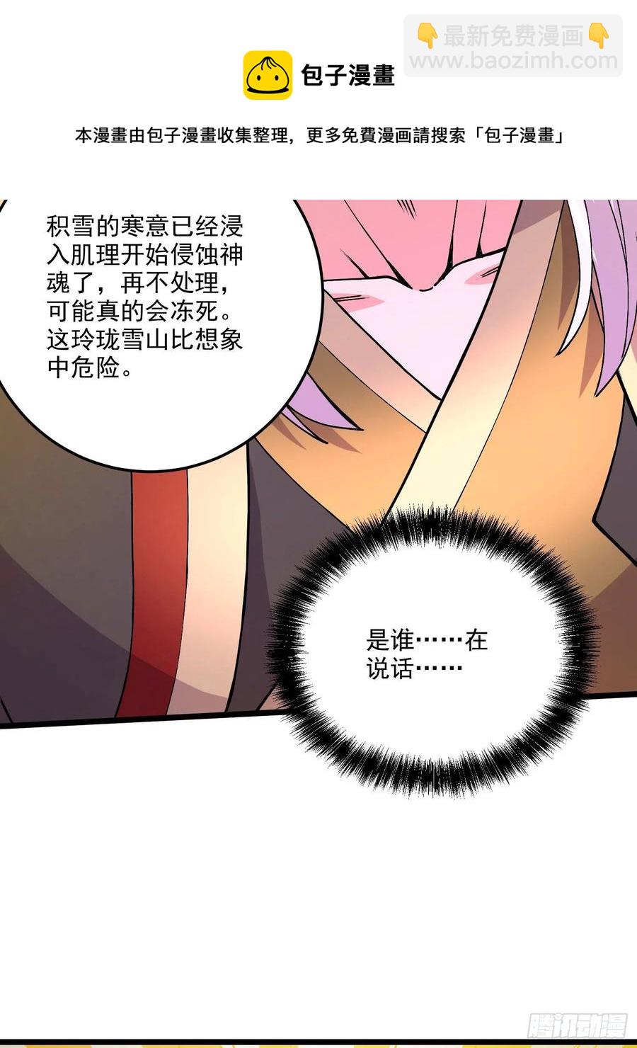 總有道侶逼我雙修 - 第207話 達成合作 - 5