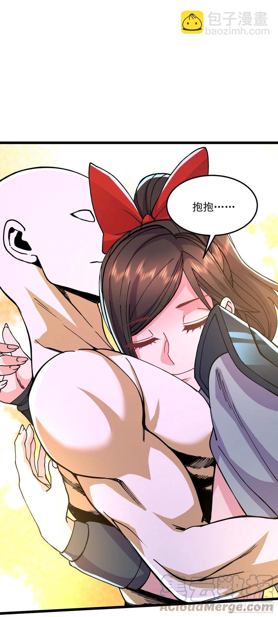 總有道侶逼我雙修 - 第207話 達成合作 - 7