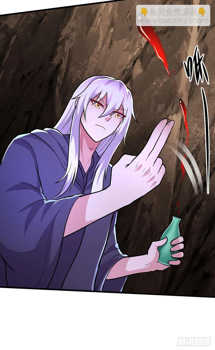 總有道侶逼我雙修 - 第209話 潛入顏家 - 2