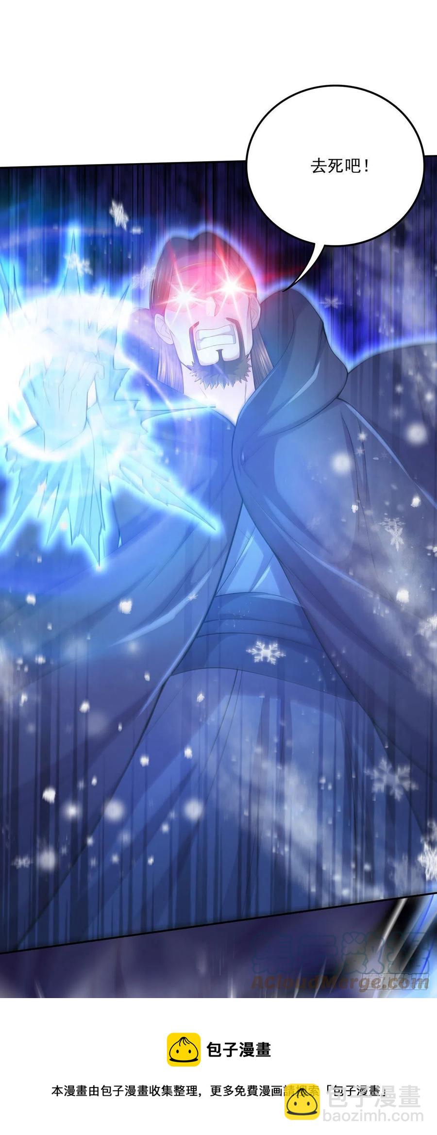 總有道侶逼我雙修 - 第209話 潛入顏家 - 5