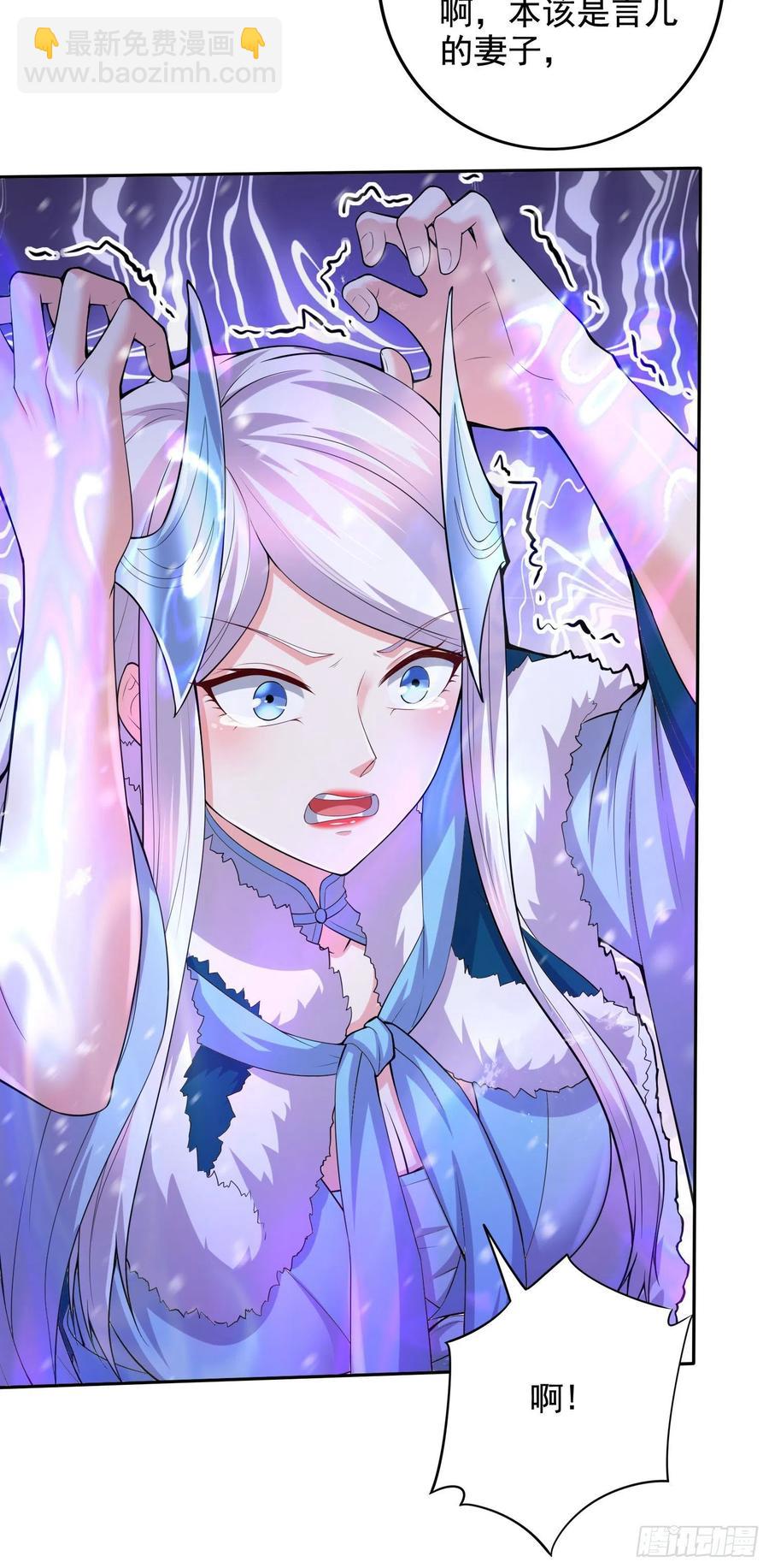 總有道侶逼我雙修 - 第211話 掀翻這玲瓏雪山的天 - 1