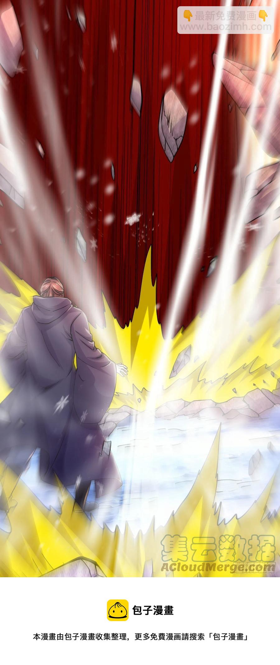 總有道侶逼我雙修 - 第211話 掀翻這玲瓏雪山的天 - 4