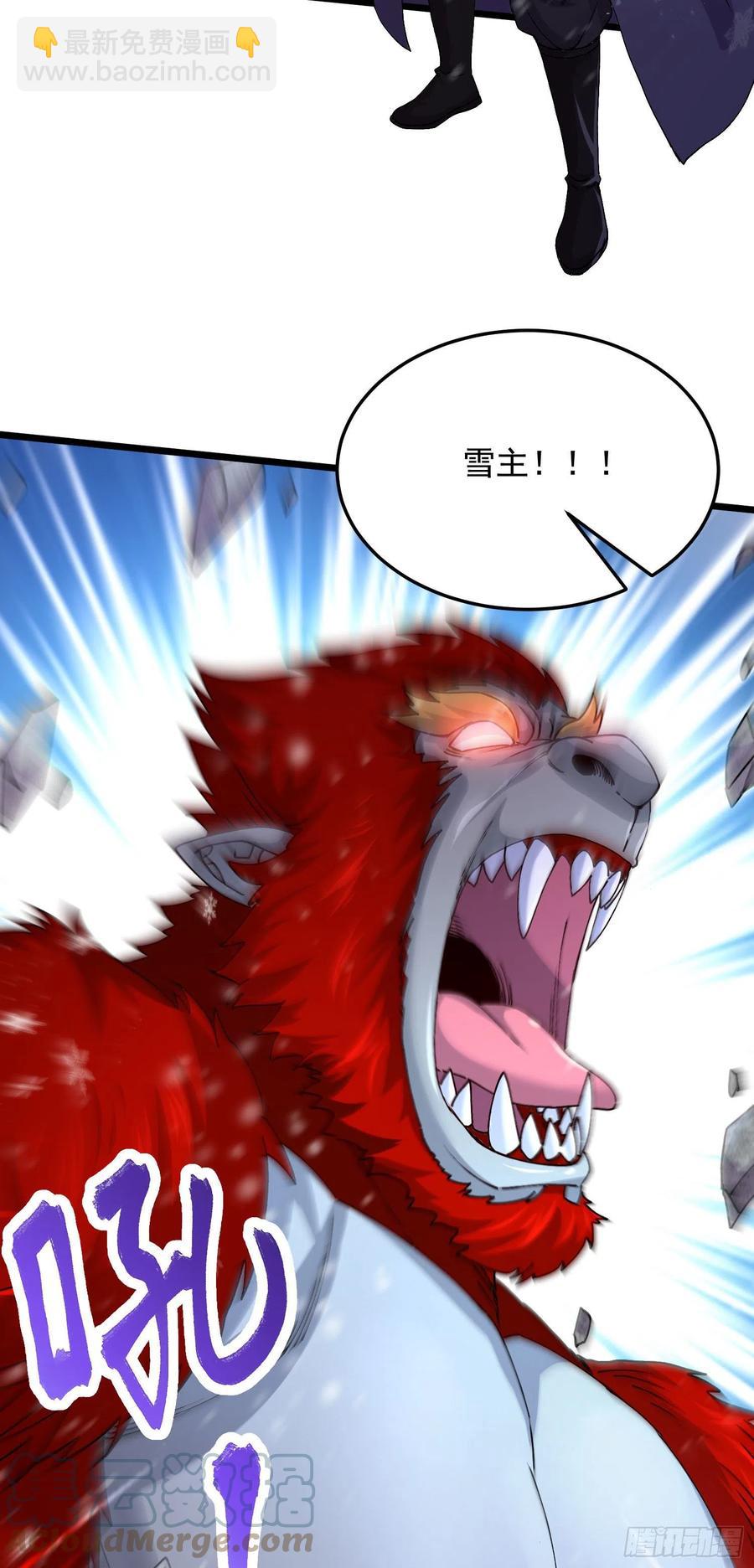 總有道侶逼我雙修 - 第211話 掀翻這玲瓏雪山的天 - 6