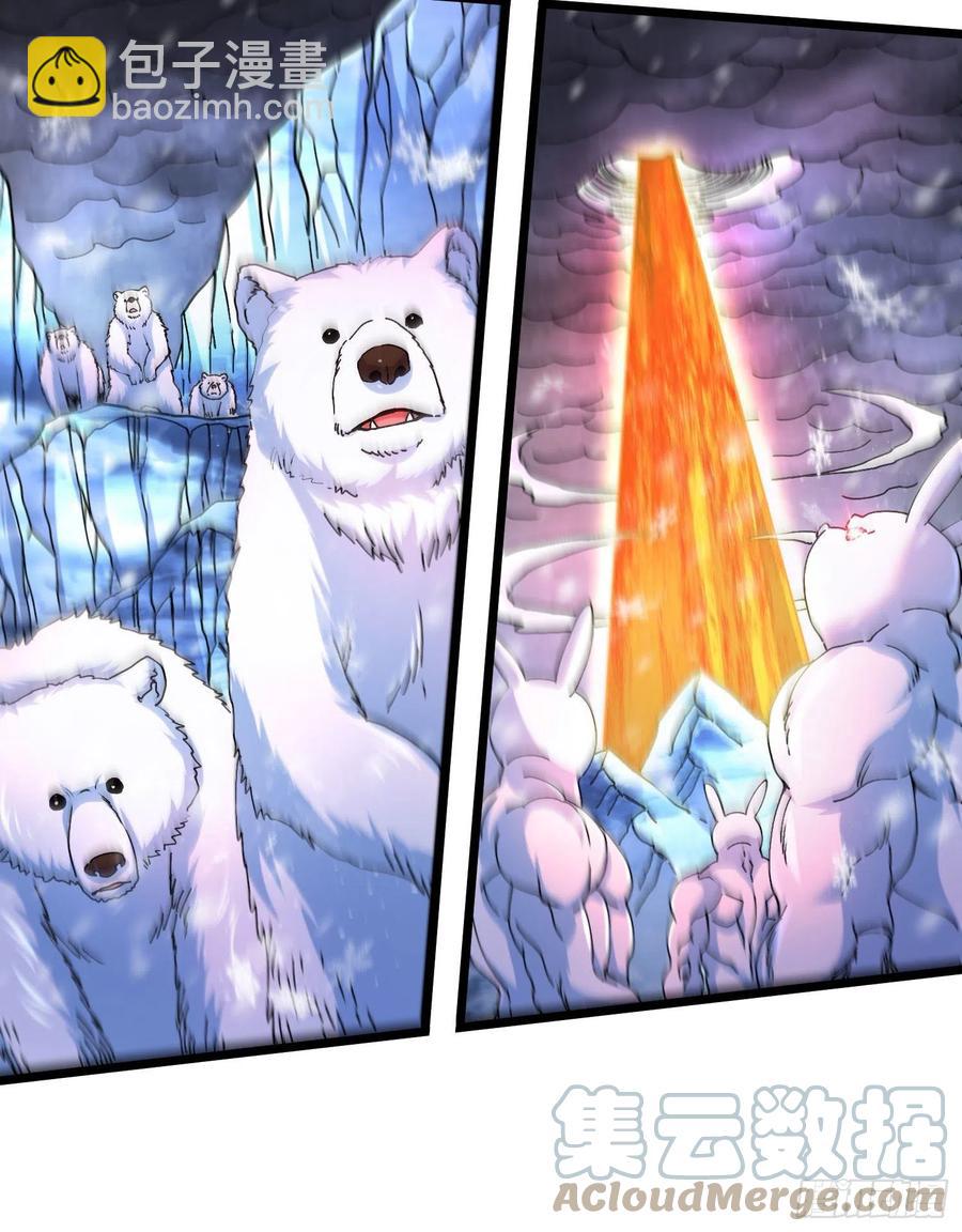 總有道侶逼我雙修 - 第211話 掀翻這玲瓏雪山的天 - 3