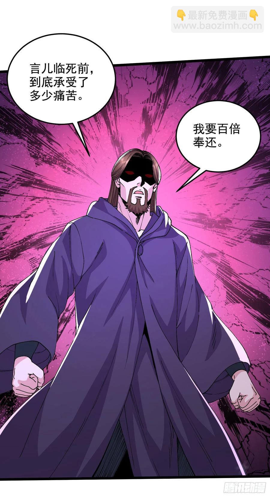 總有道侶逼我雙修 - 第211話 掀翻這玲瓏雪山的天 - 6