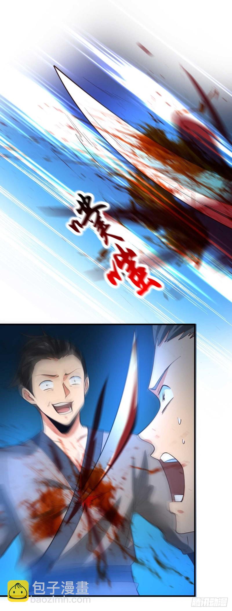 總有道侶逼我雙修 - 第23話 夜斬百人 - 5