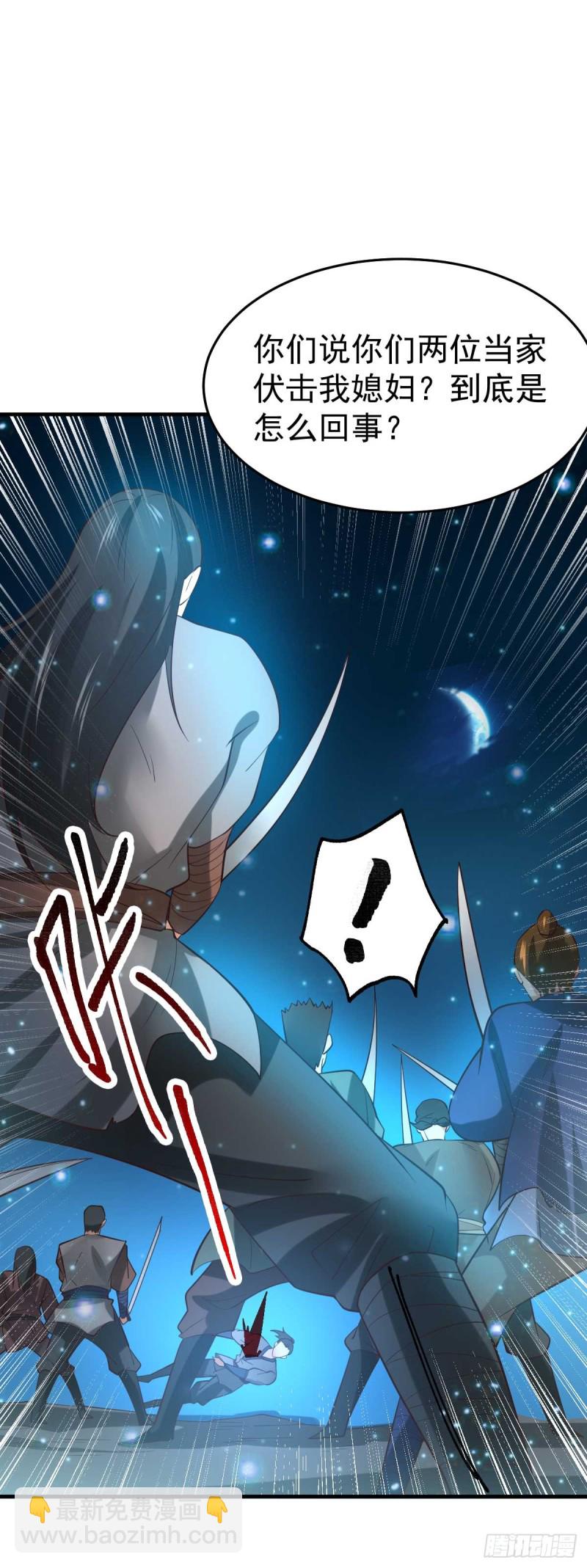 總有道侶逼我雙修 - 第23話 夜斬百人 - 6