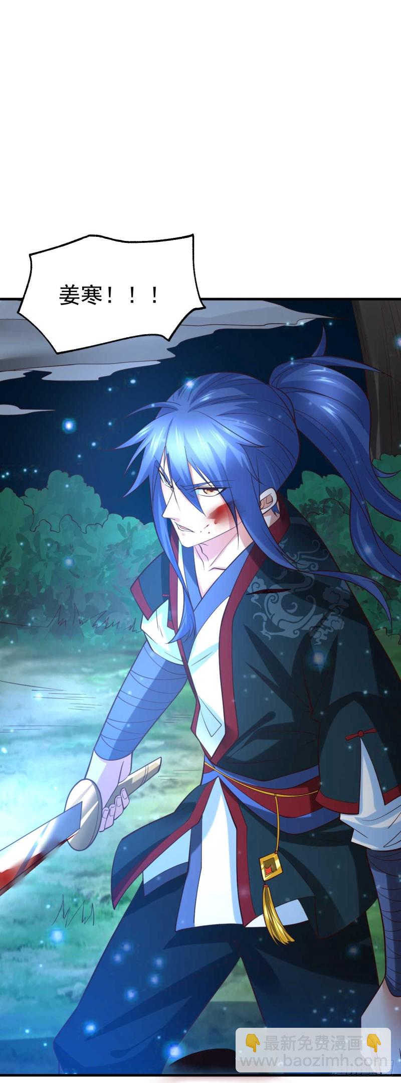 總有道侶逼我雙修 - 第23話 夜斬百人 - 1