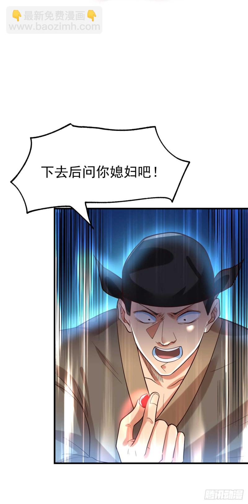 總有道侶逼我雙修 - 第23話 夜斬百人 - 2