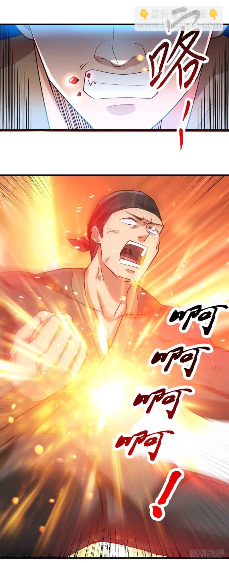 總有道侶逼我雙修 - 第23話 夜斬百人 - 3