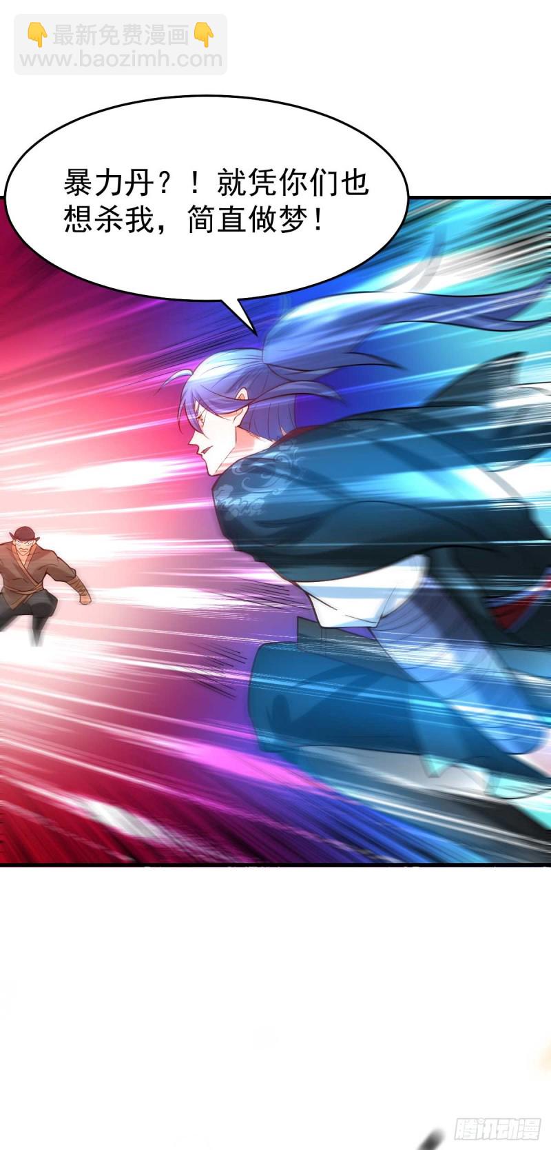 總有道侶逼我雙修 - 第23話 夜斬百人 - 4