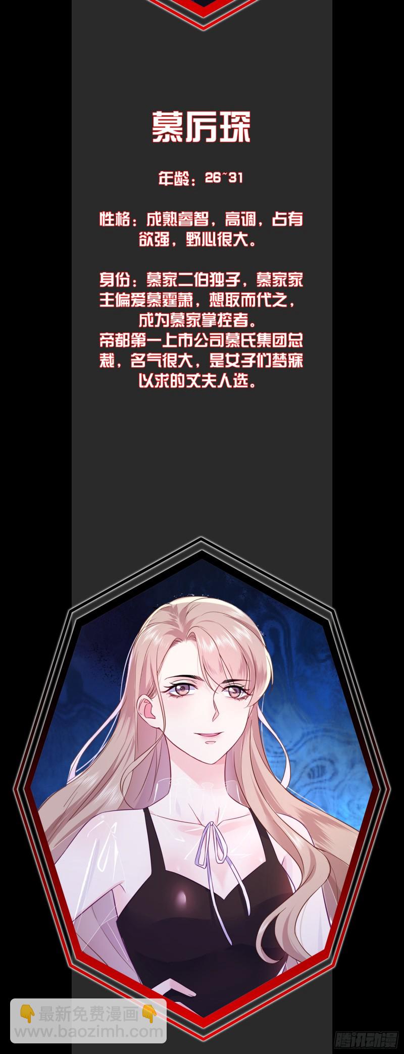 總有道侶逼我雙修 - 第23話 夜斬百人 - 3