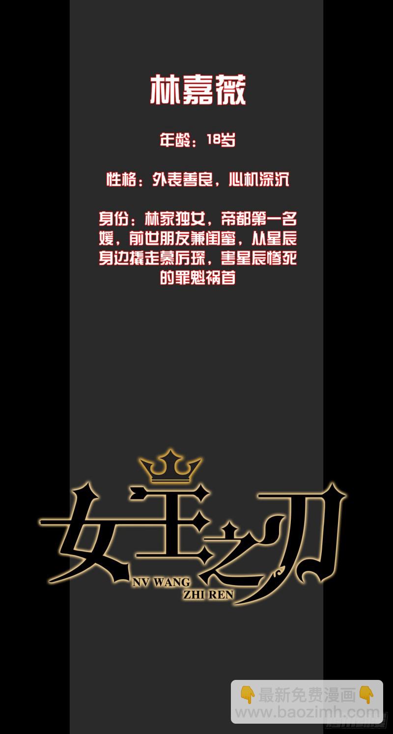 總有道侶逼我雙修 - 第23話 夜斬百人 - 4