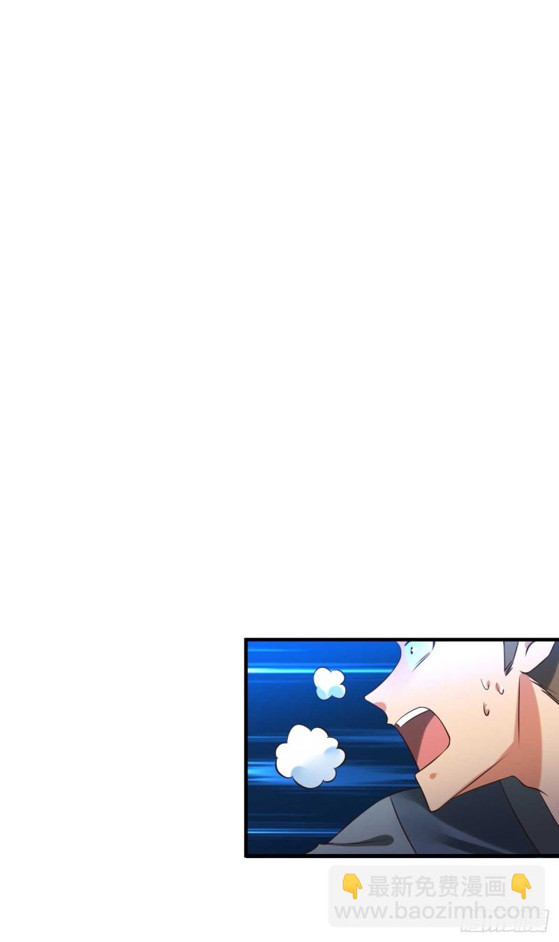 總有道侶逼我雙修 - 第23話 夜斬百人 - 2