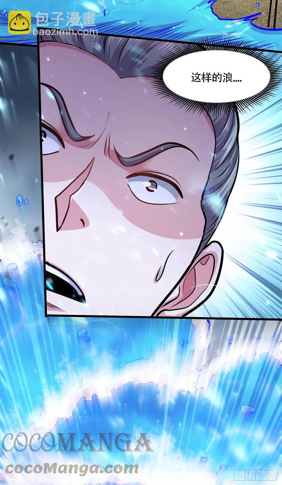 總有道侶逼我雙修 - 第219話 海皇宗 危！ - 4