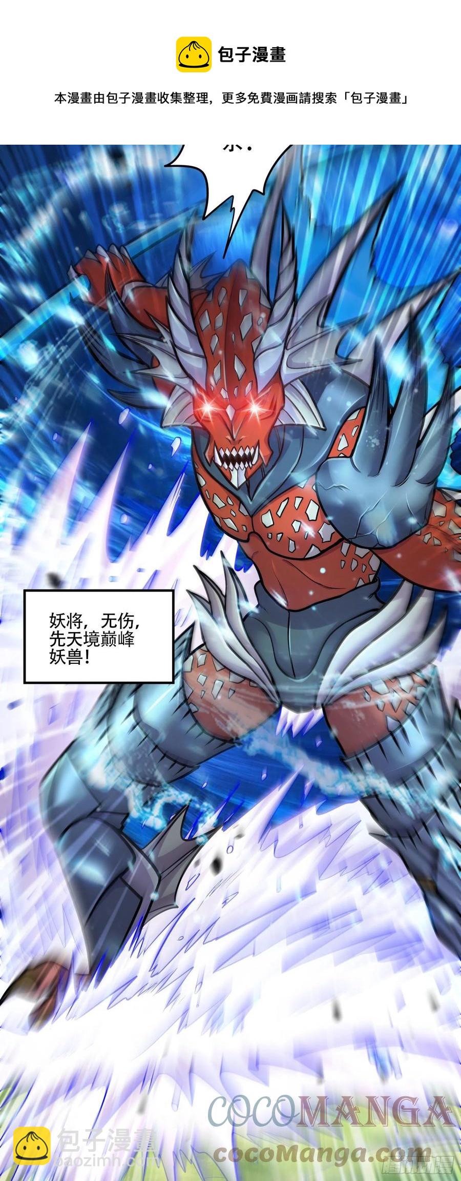 總有道侶逼我雙修 - 第219話 海皇宗 危！ - 6