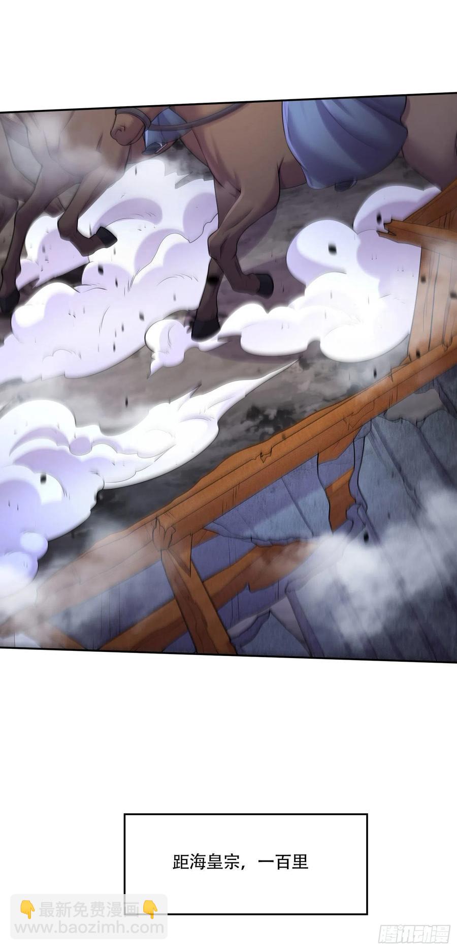 總有道侶逼我雙修 - 第219話 海皇宗 危！ - 2