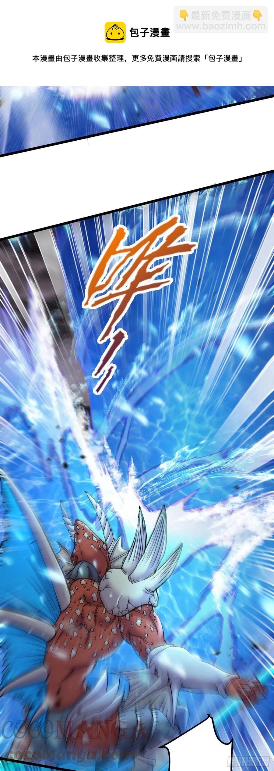 總有道侶逼我雙修 - 第219話 海皇宗 危！ - 7