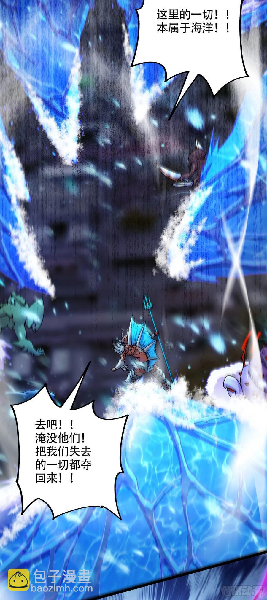 總有道侶逼我雙修 - 第219話 海皇宗 危！ - 6