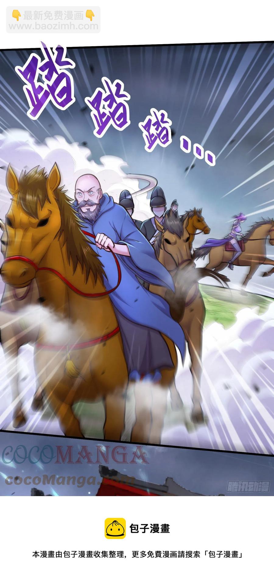 總有道侶逼我雙修 - 第219話 海皇宗 危！ - 2