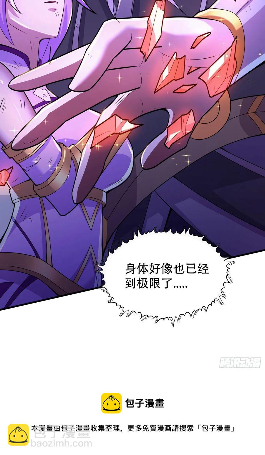 總有道侶逼我雙修 - 第224話 姜寒 先天境界！！ - 3