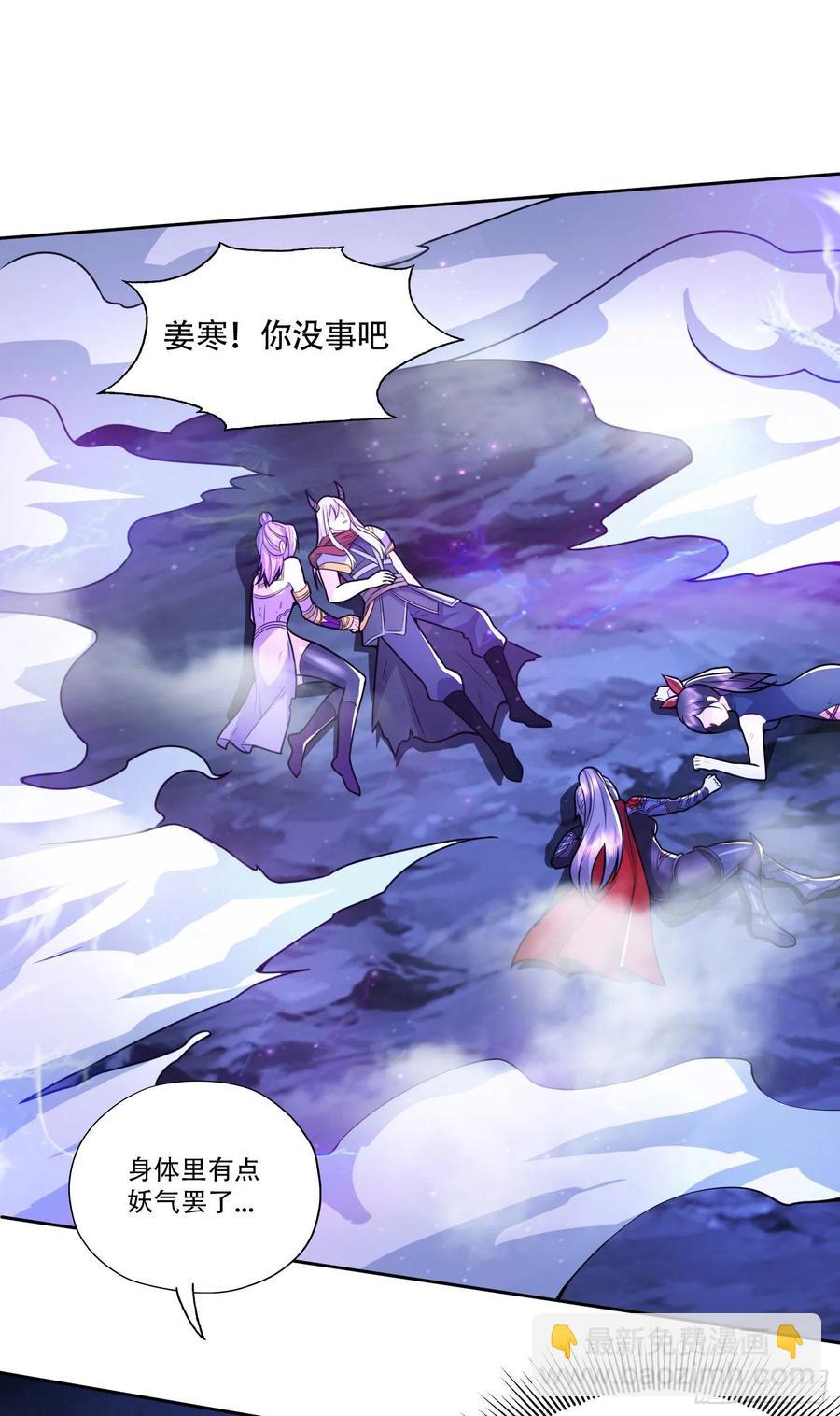 總有道侶逼我雙修 - 第224話 姜寒 先天境界！！ - 4