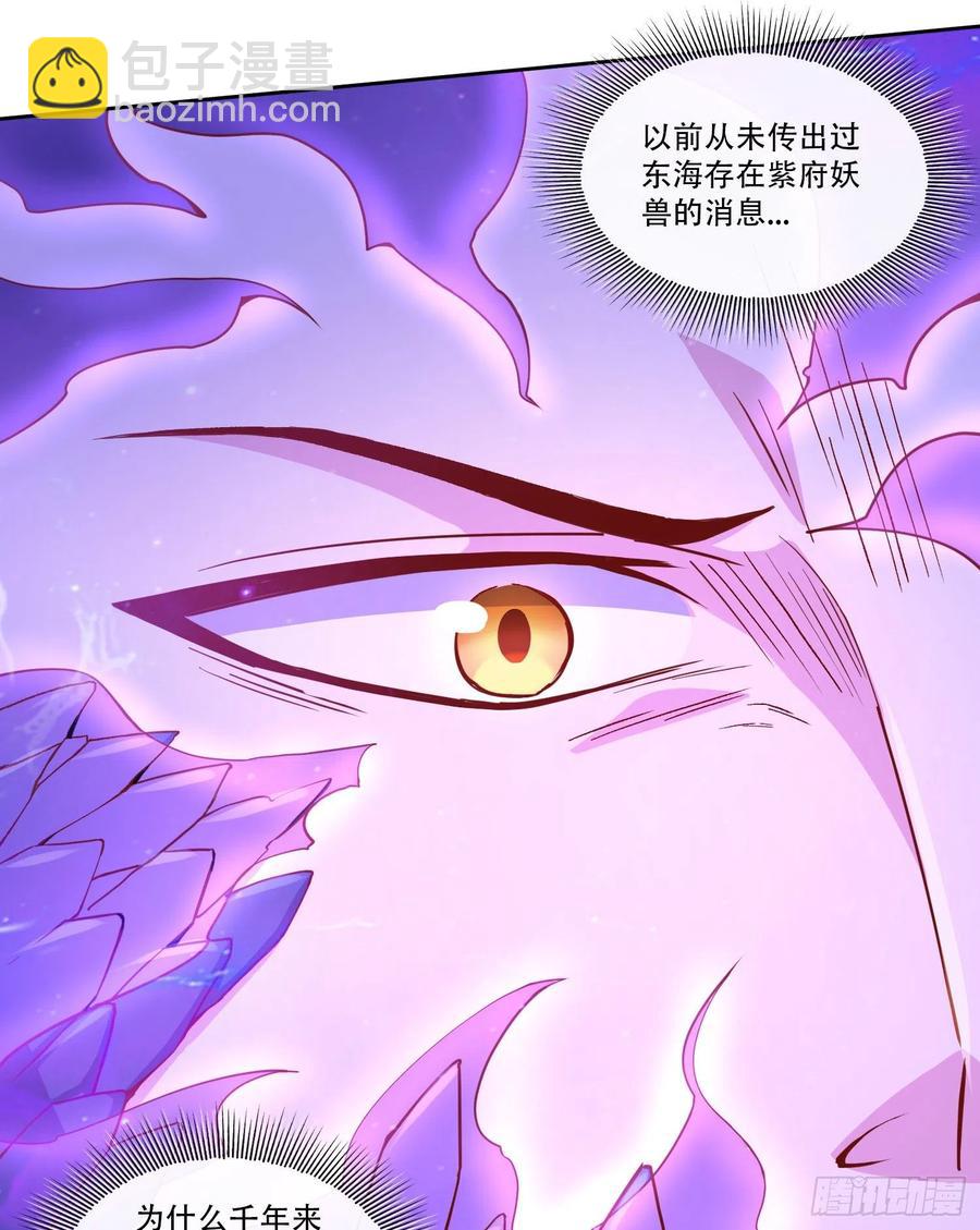 總有道侶逼我雙修 - 第224話 姜寒 先天境界！！ - 6