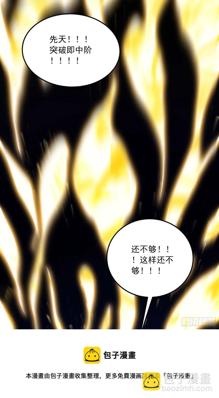 總有道侶逼我雙修 - 第224話 姜寒 先天境界！！ - 5