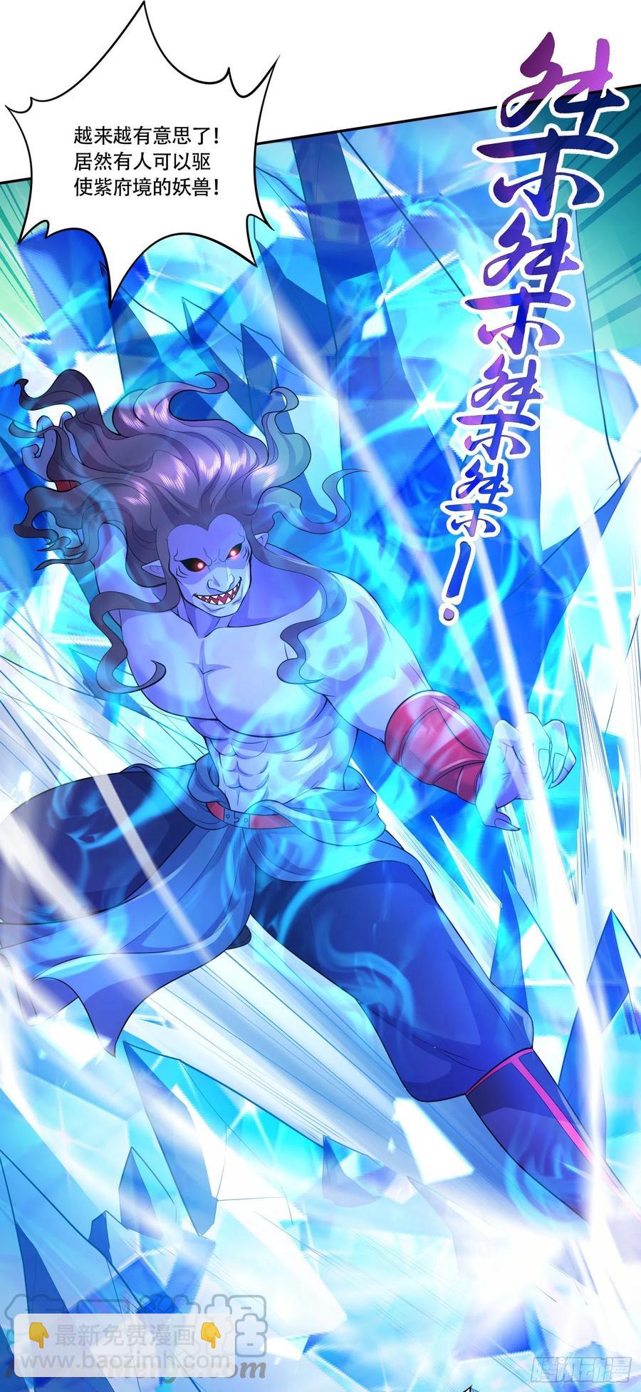 總有道侶逼我雙修 - 第224話 姜寒 先天境界！！ - 4