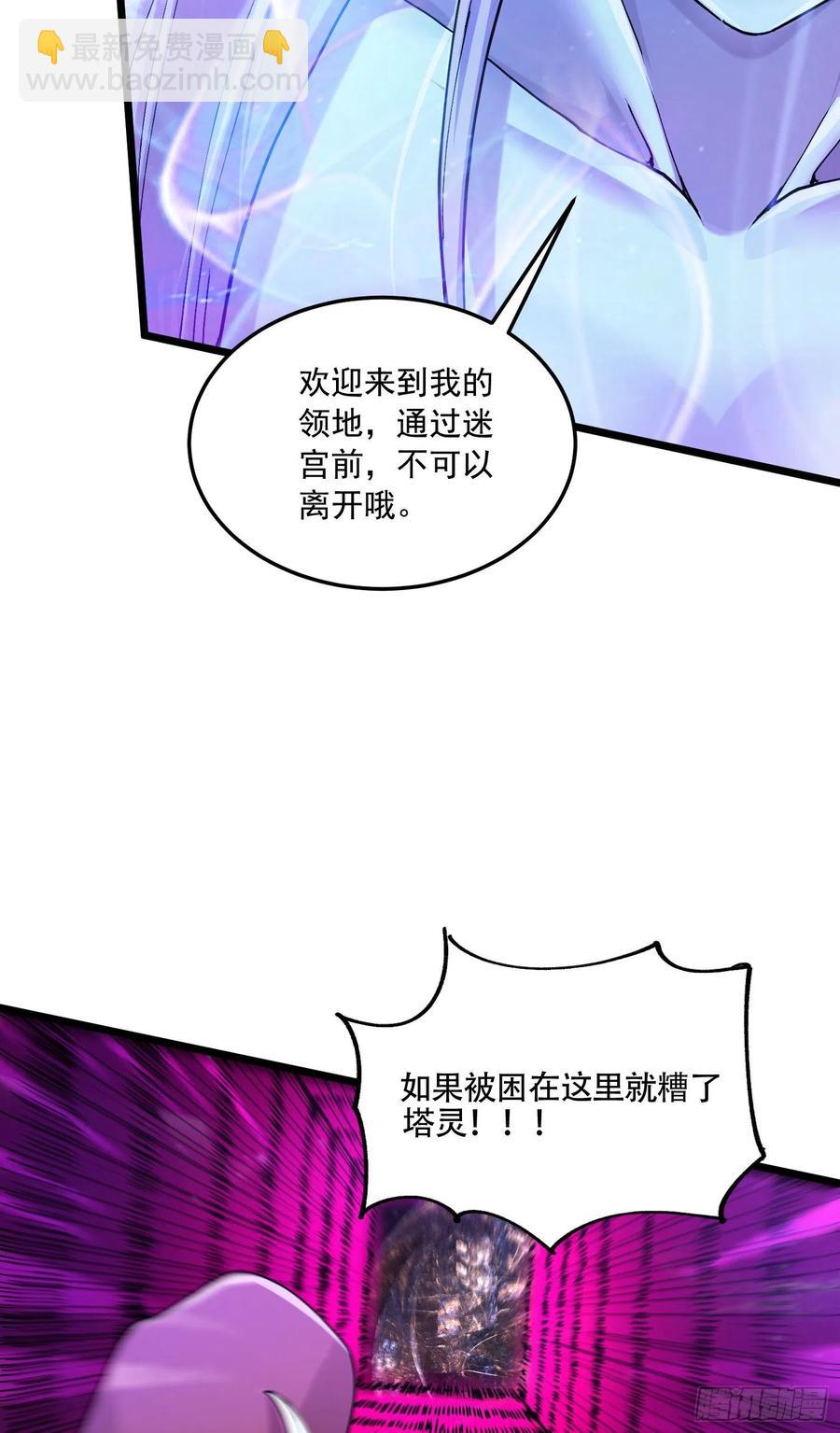 總有道侶逼我雙修 - 第224話 姜寒 先天境界！！ - 7