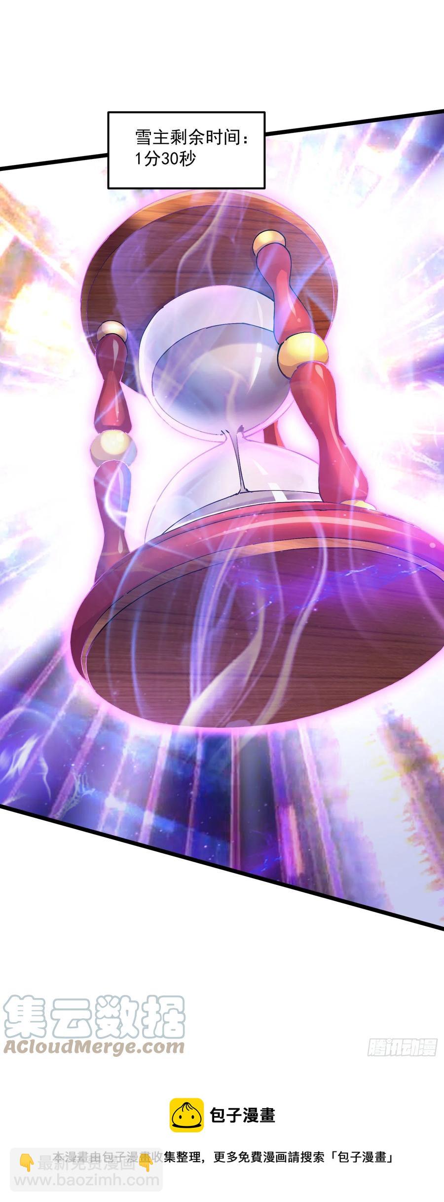 總有道侶逼我雙修 - 第224話 姜寒 先天境界！！ - 4