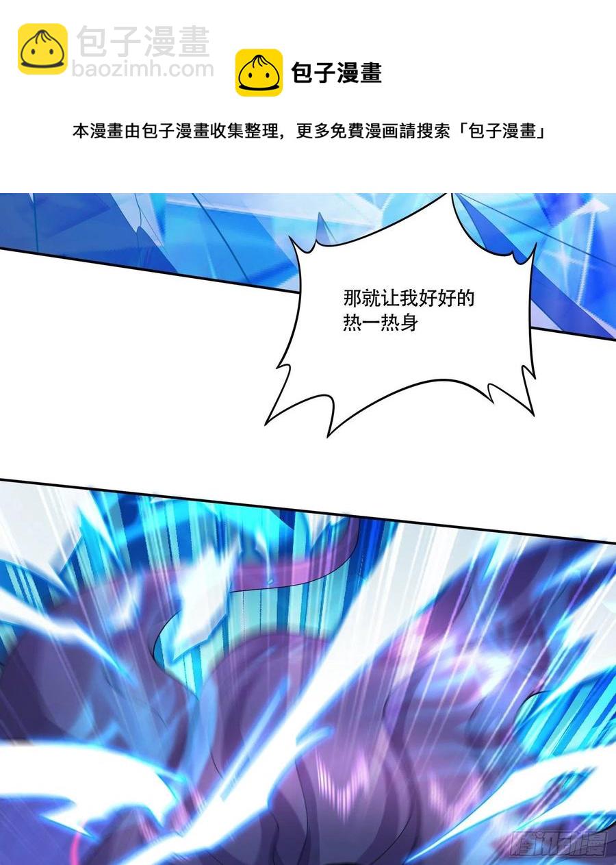 總有道侶逼我雙修 - 第224話 姜寒 先天境界！！ - 5