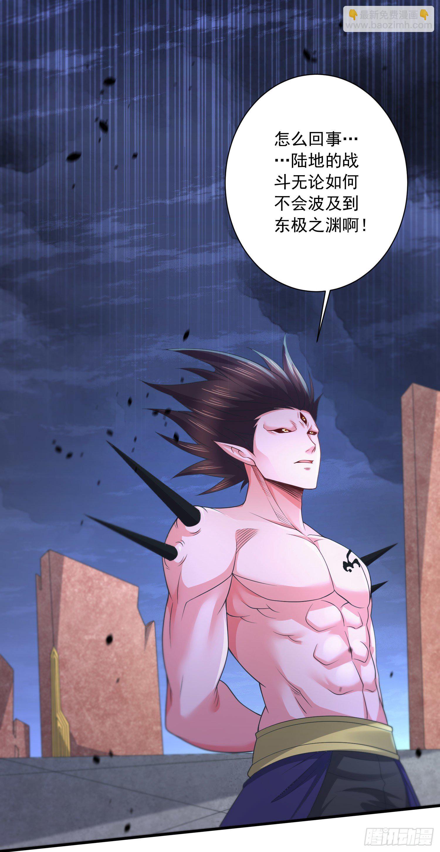 總有道侶逼我雙修 - 第233話 電魚療法 - 6