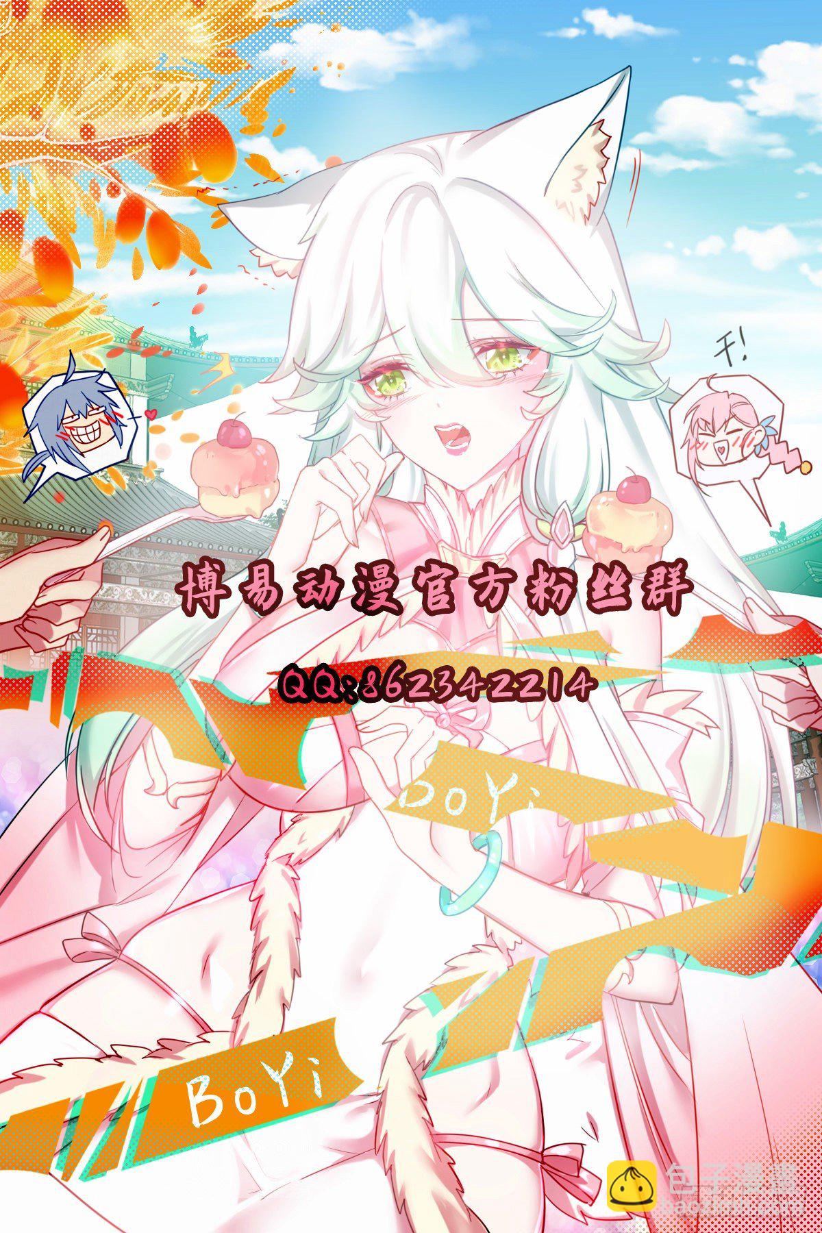 總有道侶逼我雙修 - 第233話 電魚療法 - 1