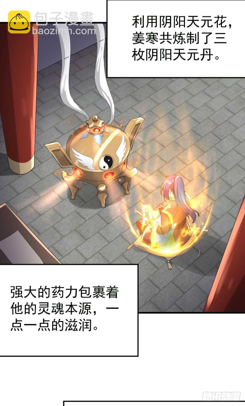 總有道侶逼我雙修 - 第25話 妻子的特殊癖好！！ - 5