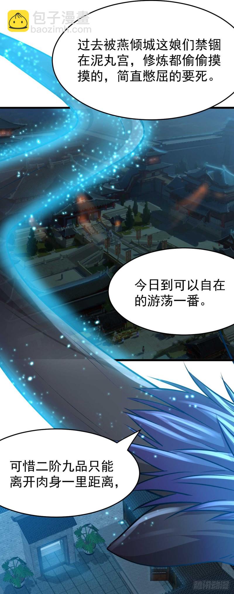 總有道侶逼我雙修 - 第25話 妻子的特殊癖好！！ - 1