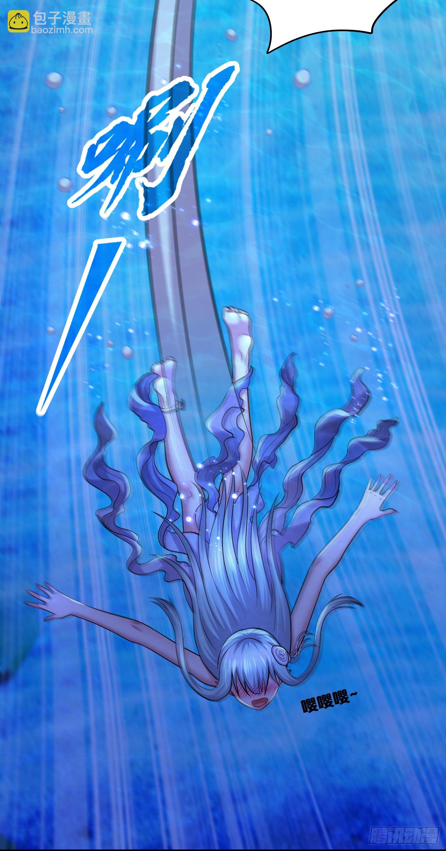 總有道侶逼我雙修 - 第237話 山珍哪有海味鮮 - 6