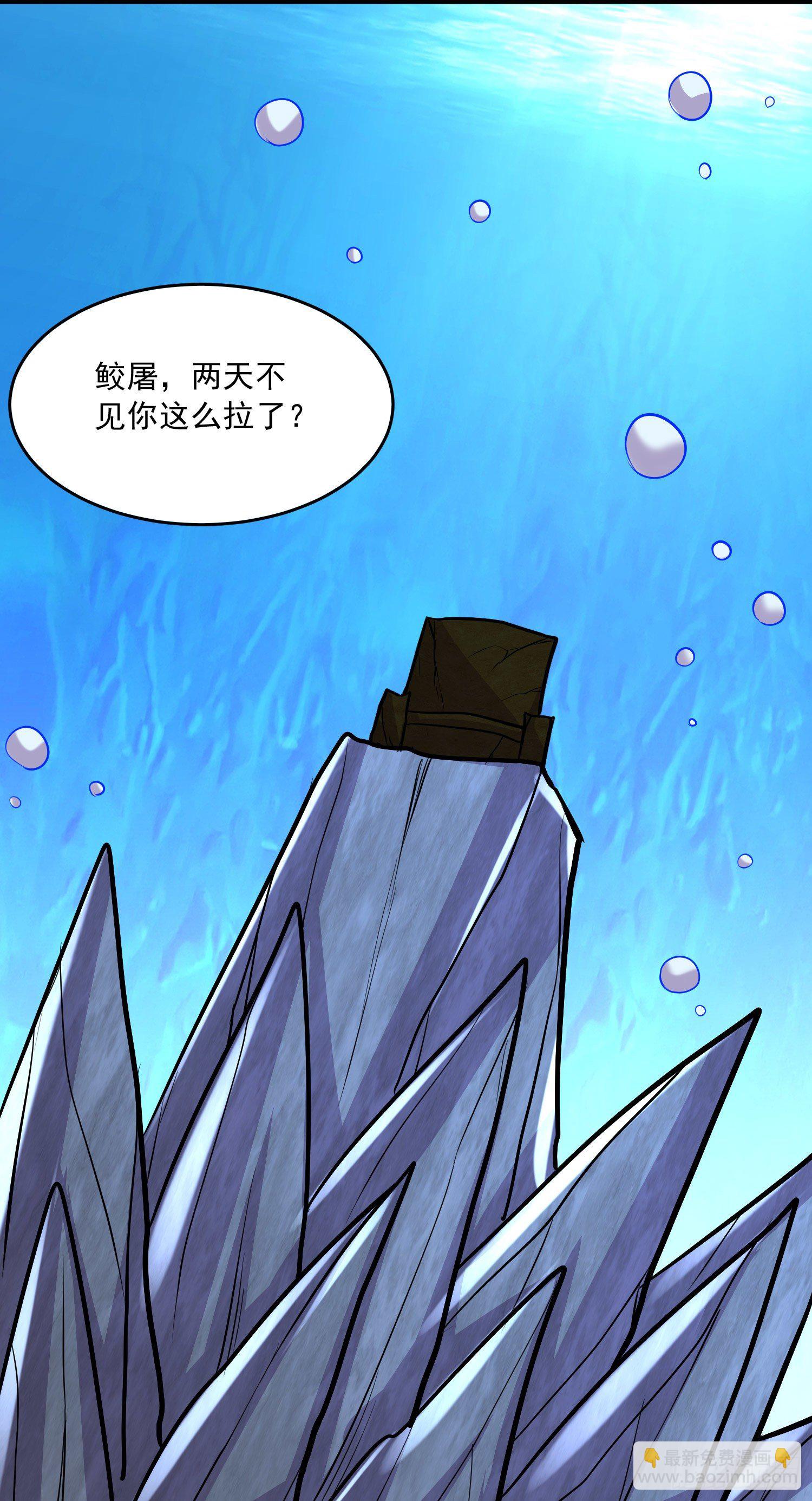 總有道侶逼我雙修 - 第237話 山珍哪有海味鮮 - 7