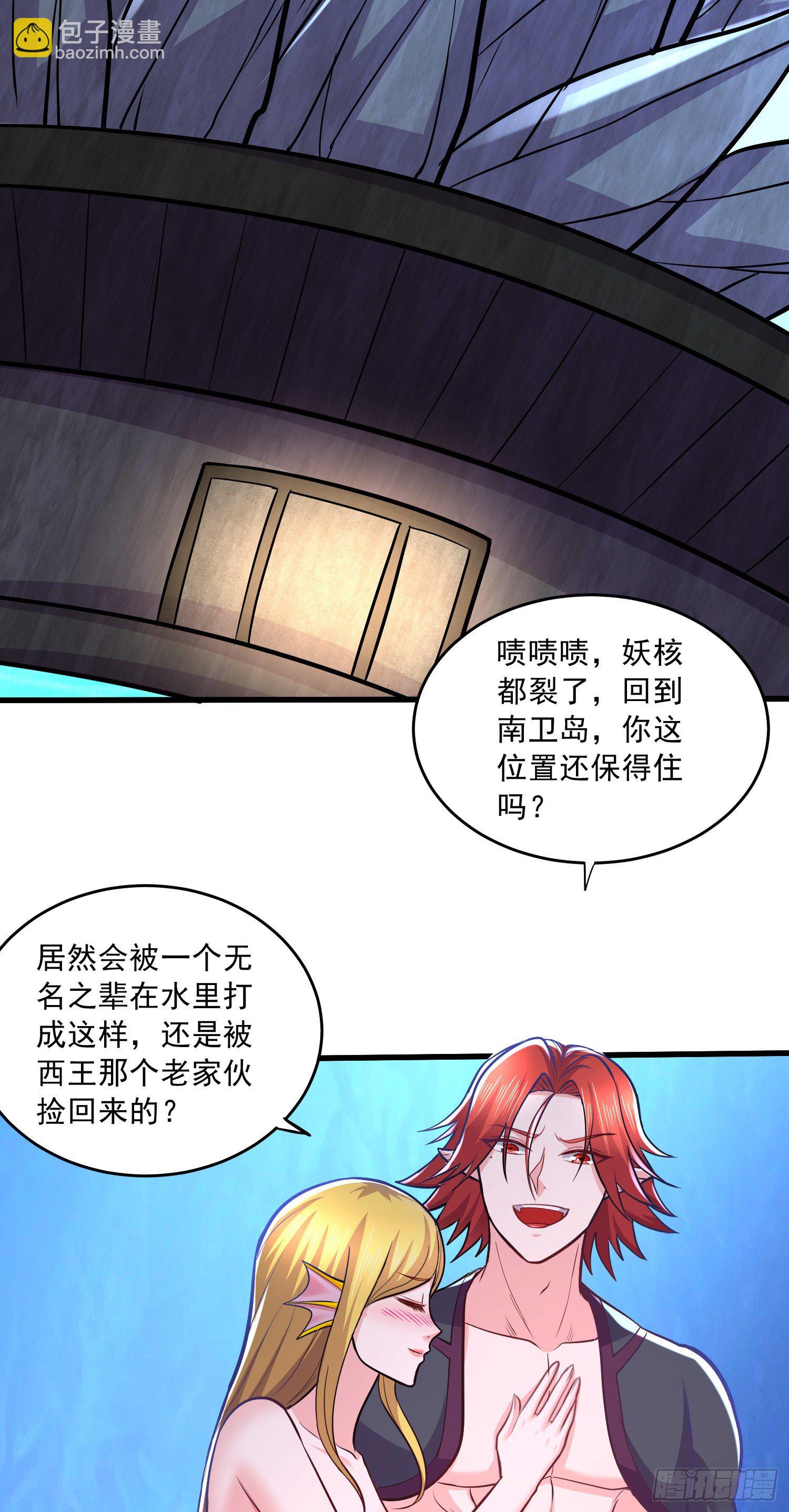 總有道侶逼我雙修 - 第237話 山珍哪有海味鮮 - 8