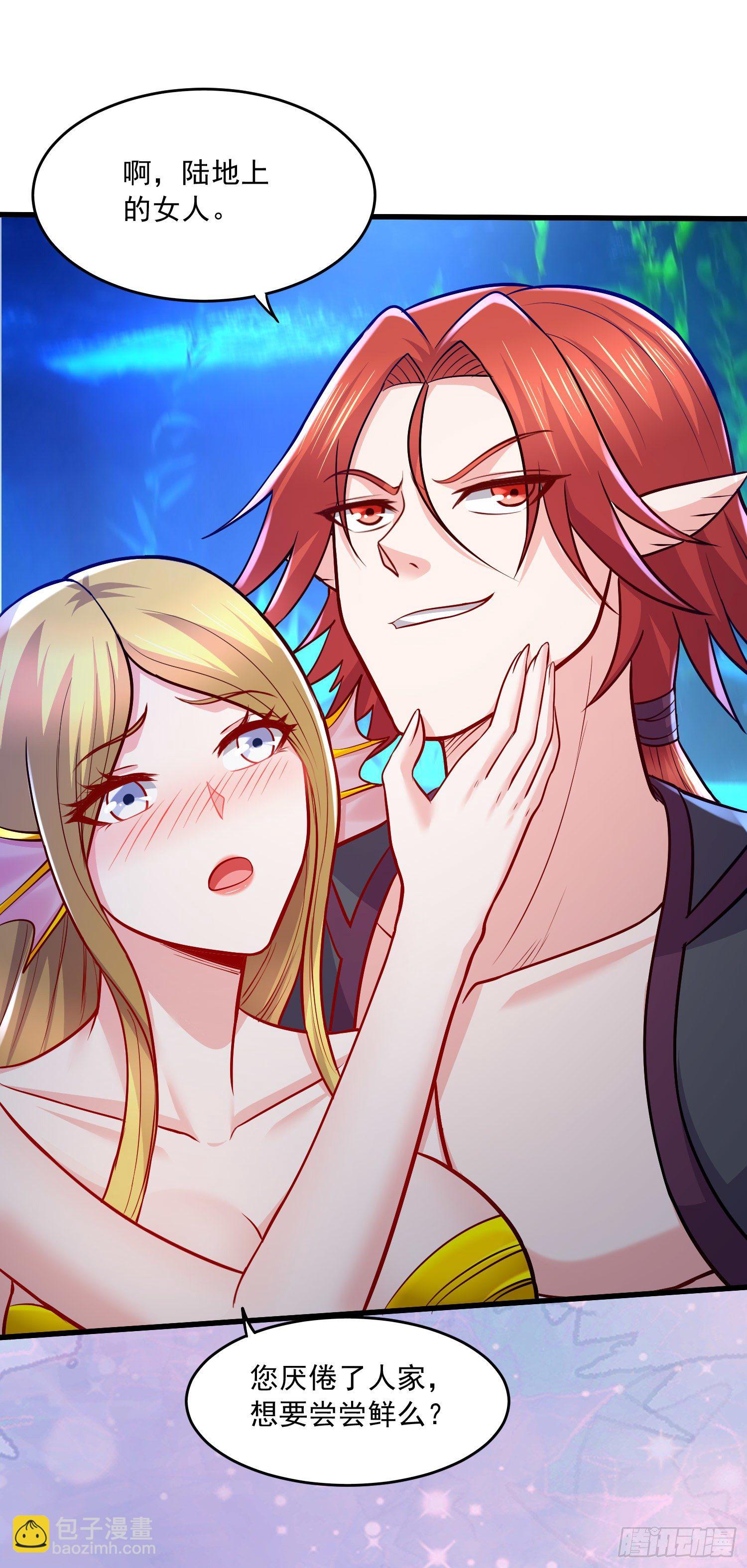 總有道侶逼我雙修 - 第237話 山珍哪有海味鮮 - 4