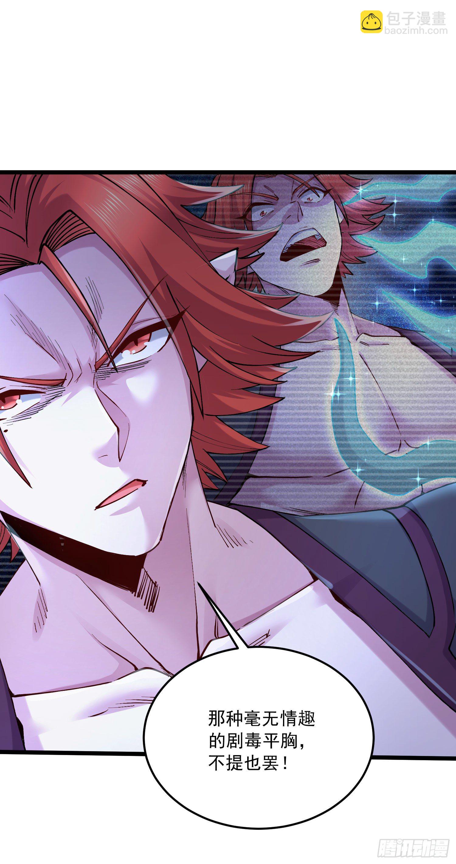 總有道侶逼我雙修 - 第237話 山珍哪有海味鮮 - 7