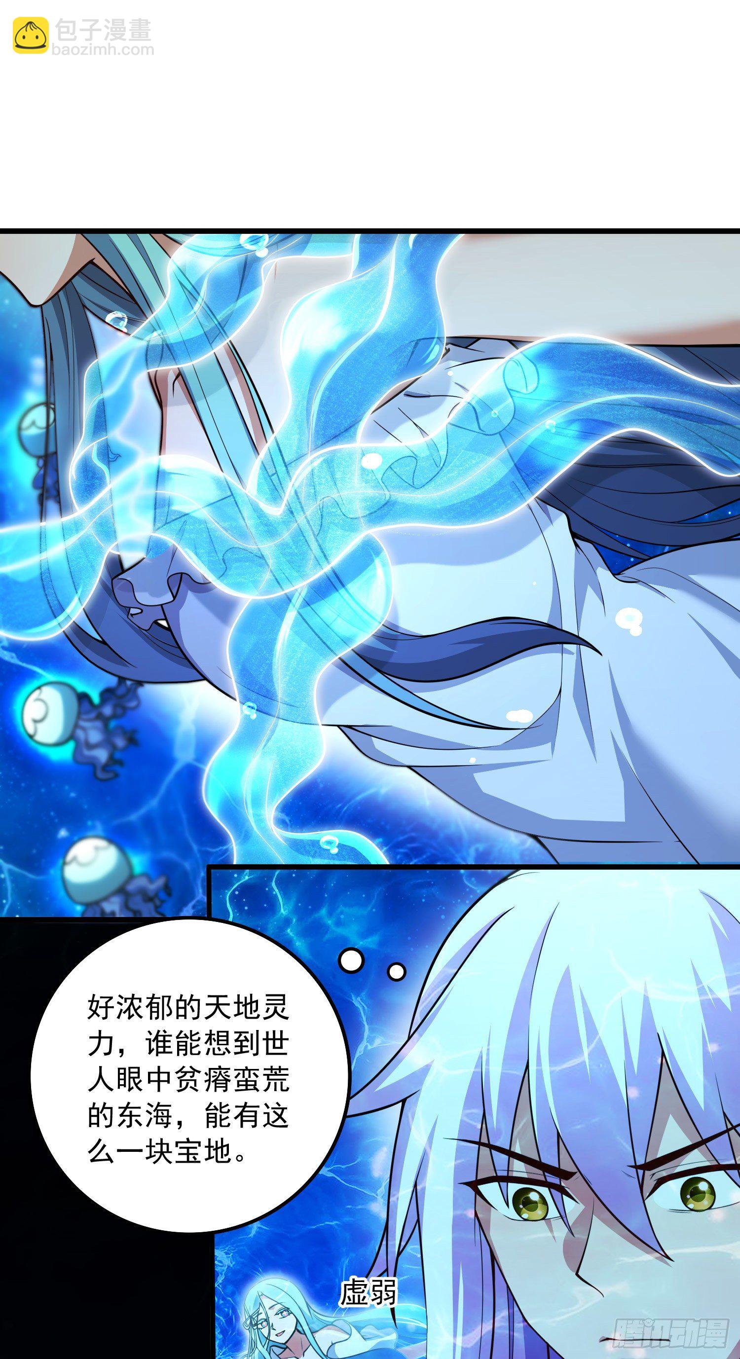 總有道侶逼我雙修 - 第237話 山珍哪有海味鮮 - 3