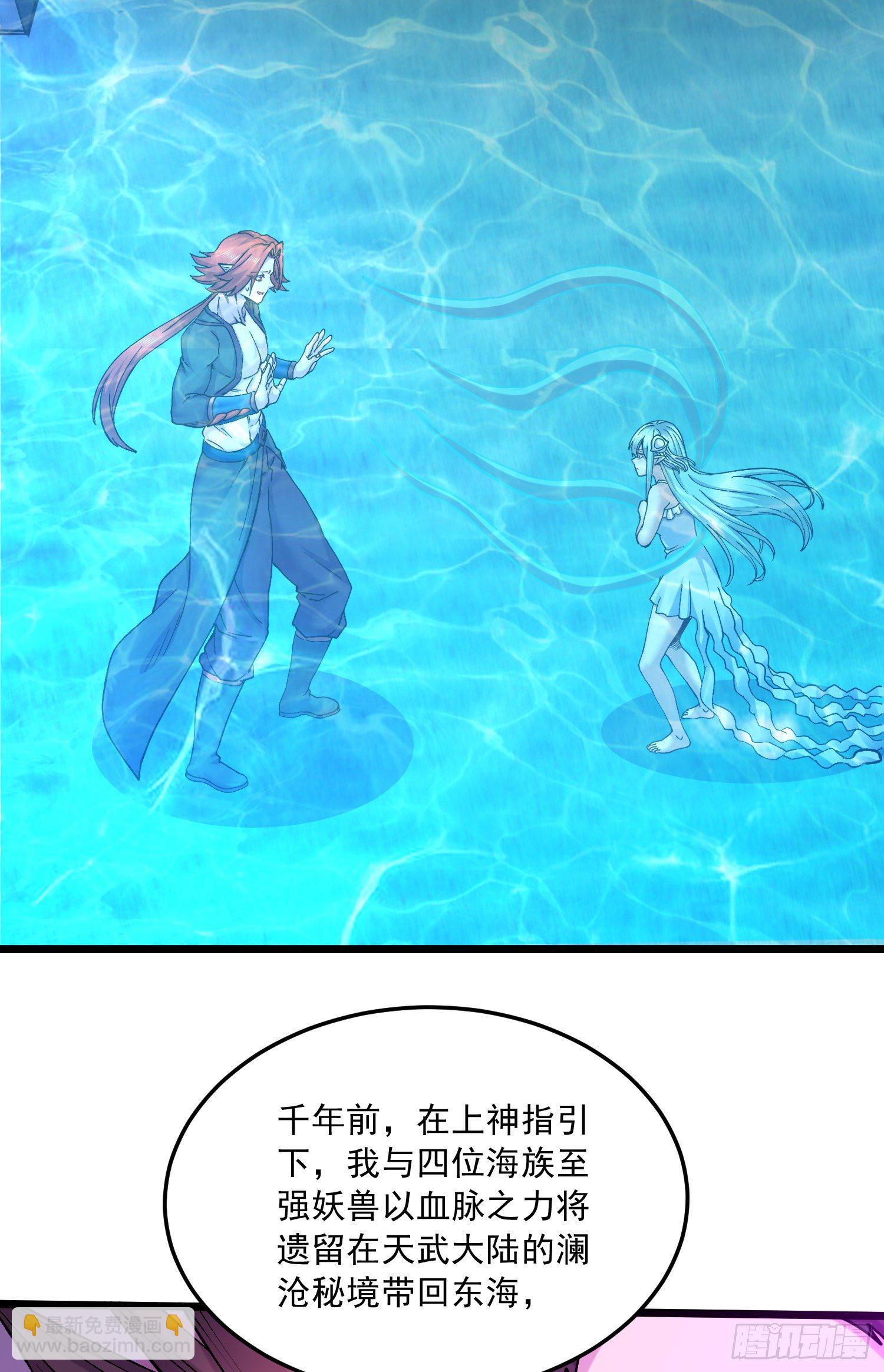 總有道侶逼我雙修 - 第237話 山珍哪有海味鮮 - 7